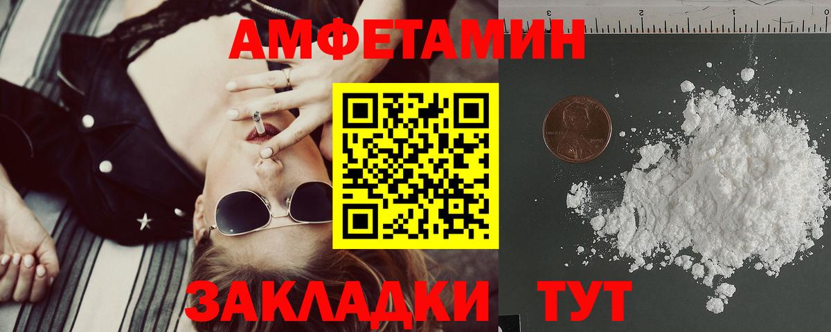 Amphetamine  Amphetamine Premium  Вход с VPN  Усинск 