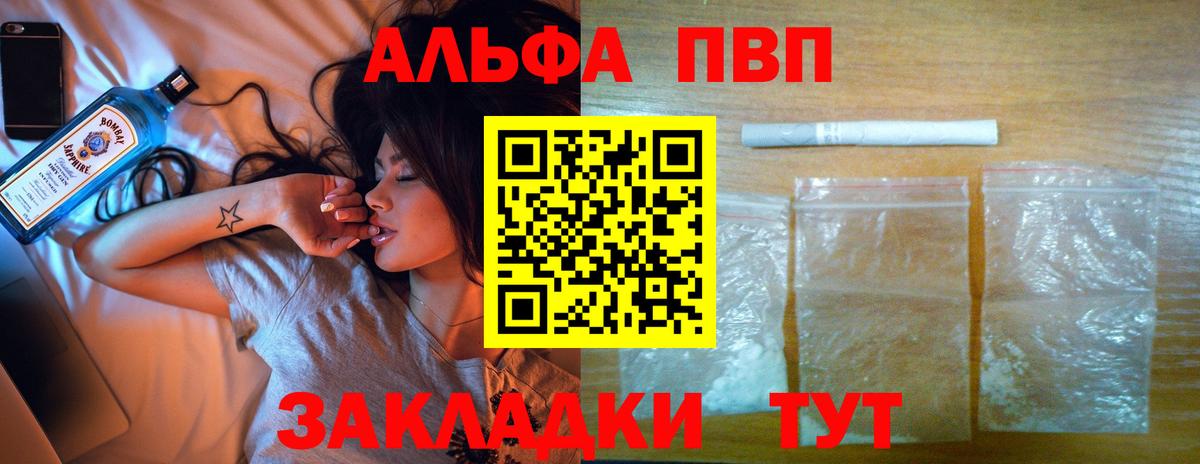 A PVP Соль Усинск