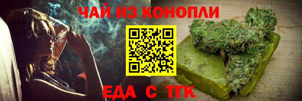 Cannafood марихуана  Вход с VPN  Усинск 