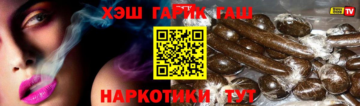 ГАШИШ убойный Усинск