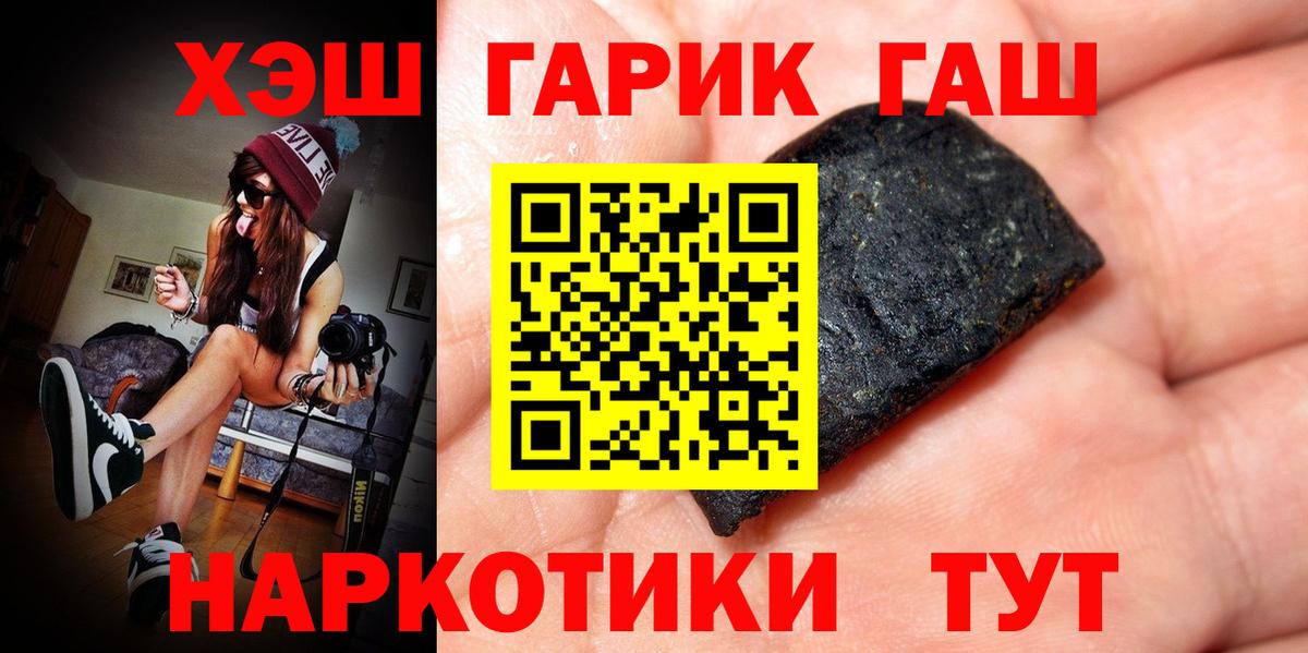 ГАШИШ индика сатива  ГАШ  Усинск  ГАШ гашик  Вход с VPN 