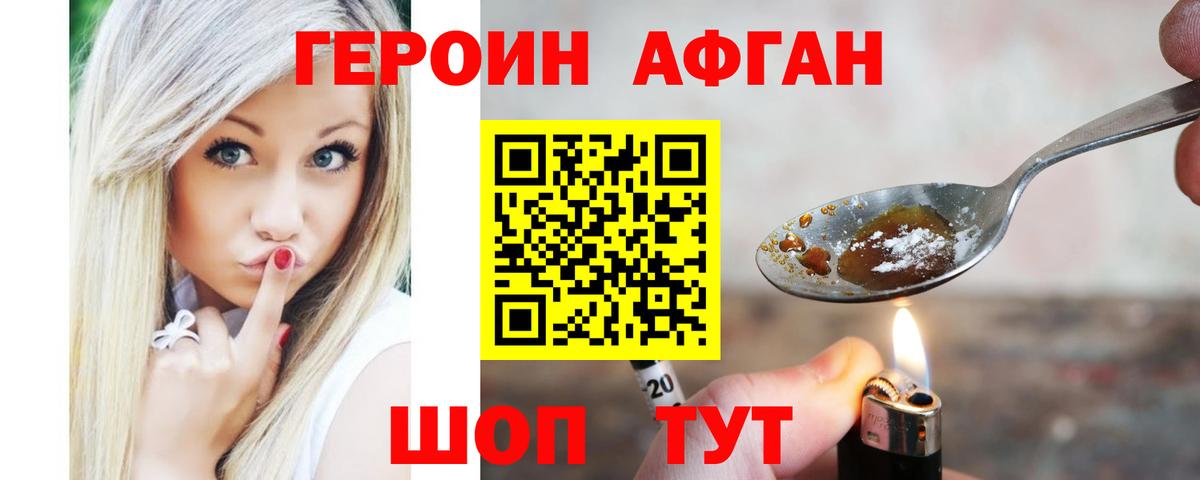 ГЕРОИН белый  Вход с VPN  Усинск 
