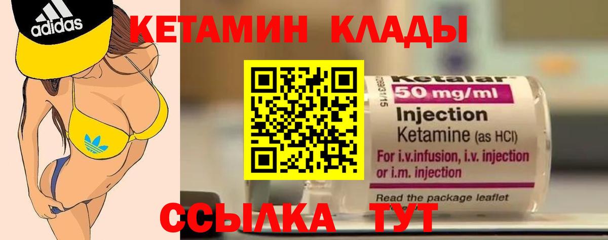 Кетамин ketamine  Вход с VPN  Кетамин VHQ  Усинск 