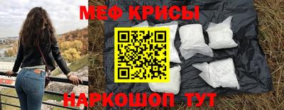 мефедрон Гусиноозёрск