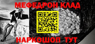 мефедрон Гусиноозёрск