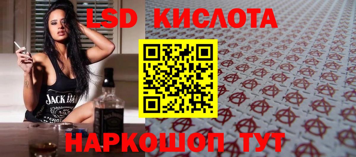 Лсд 25 экстази кислота  Вход с VPN  LSD-25 экстази кислота  Усинск 