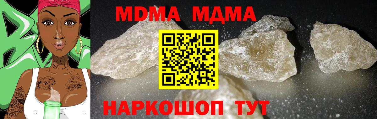 MDMA  Вход с VPN  МДМА молли  Усинск  МДМА VHQ 