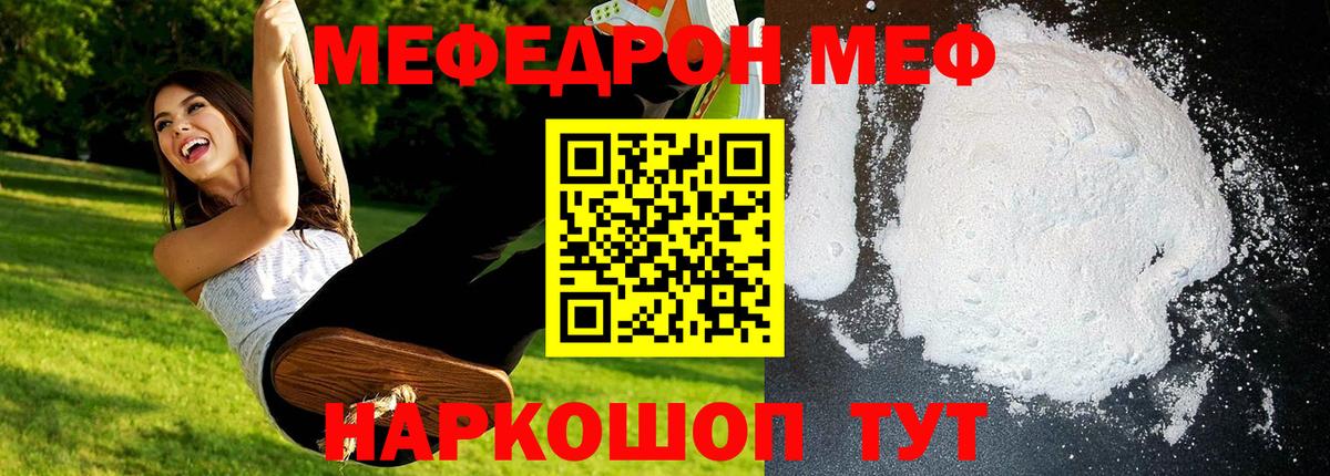 Мефедрон  Усинск