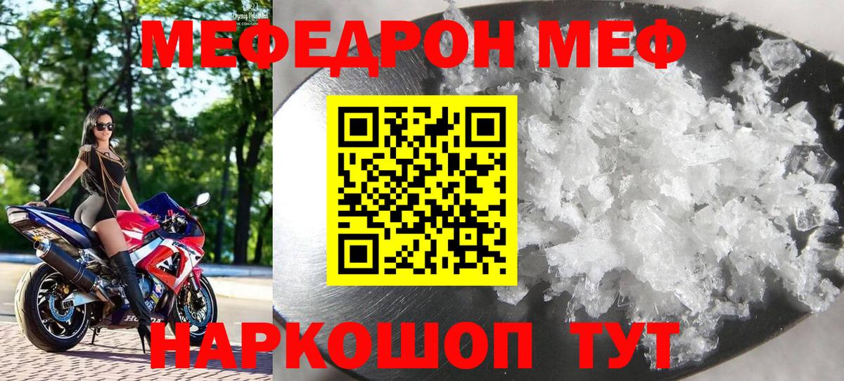 МЕФ  Мефедрон 4 MMC  Вход с VPN  Усинск 