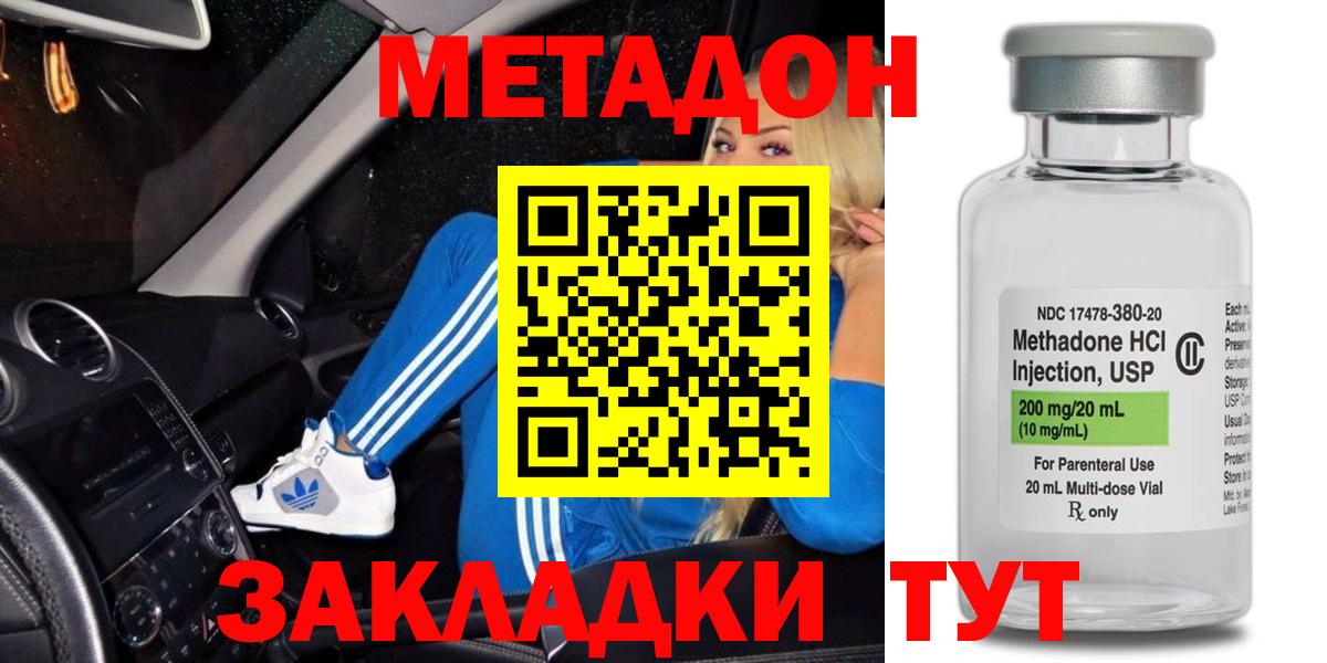 Метадон мёд Усинск