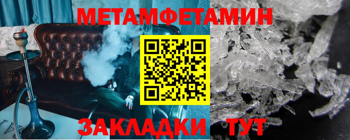 Метамфетамин пудра Усинск