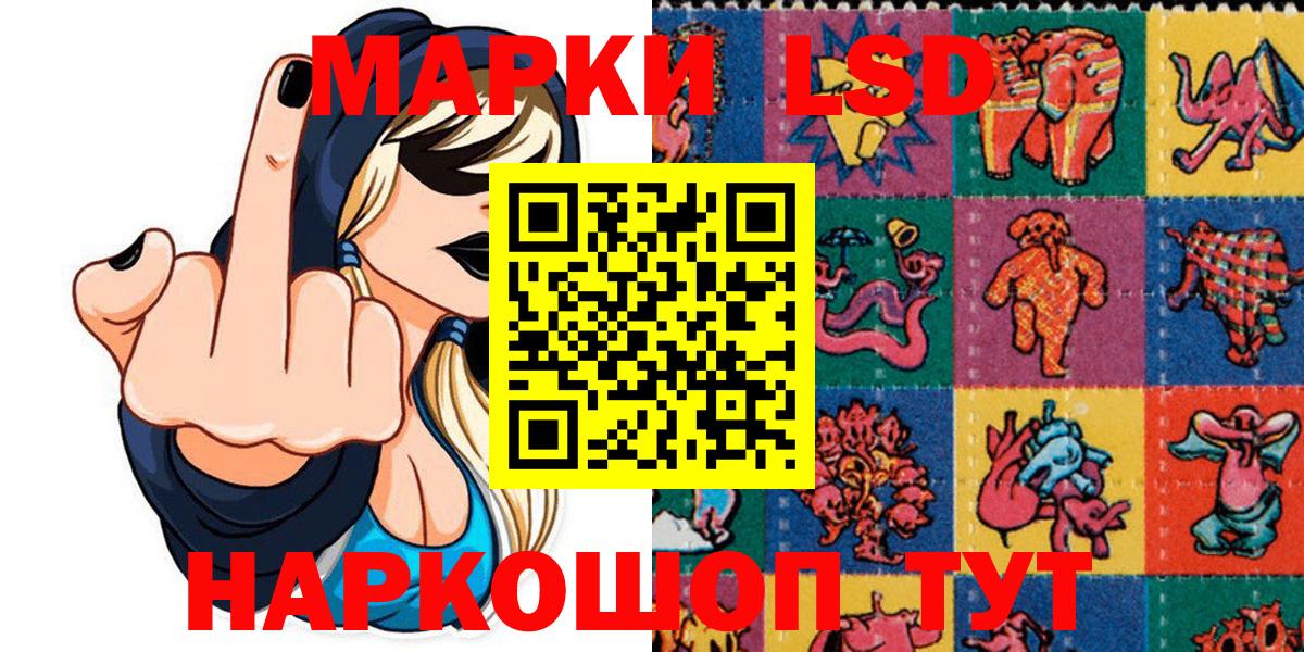 Усинск  Марки N-bome 1500мкг  Марки 25I-NBOMe  Марки N-bome 1500мкг  Вход с VPN 