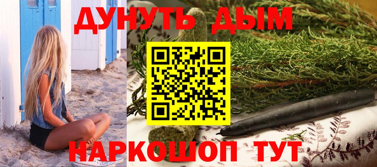 Каннабис конопля Усинск